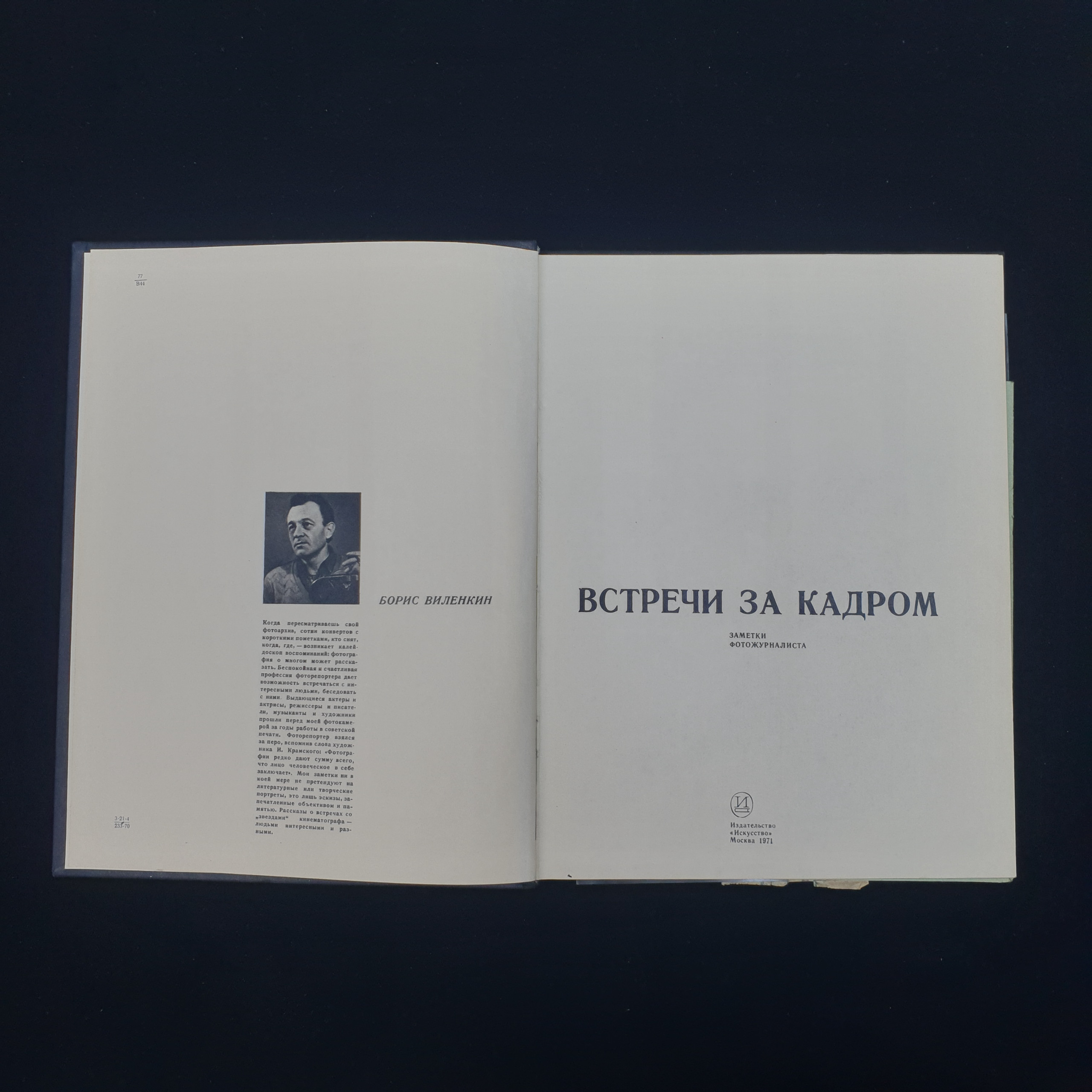 Картинка 3