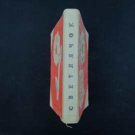 Картинка 2