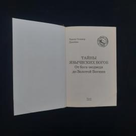Картинка 3