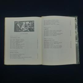 Картинка 5