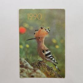 Карманный календарик СССР 1990. Птица на фоне весеннего пейзажа. Советский календарь