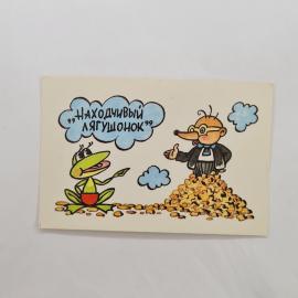 Карманный календарик 1989. Находчивый лягушонок и добрый профессор. Календарь винтажный