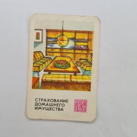 Карманный календарик 1976. Интерьер с мебелью и элементами декора. Календарь винтажный
