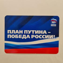 Карманный календарик 2008. Красивый дизайн и важные даты для активной жизни. Календарь винтажный