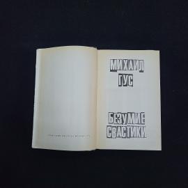 Картинка 3