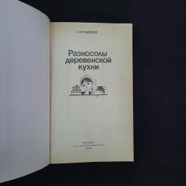 Картинка 3