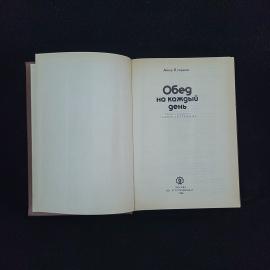 Картинка 3