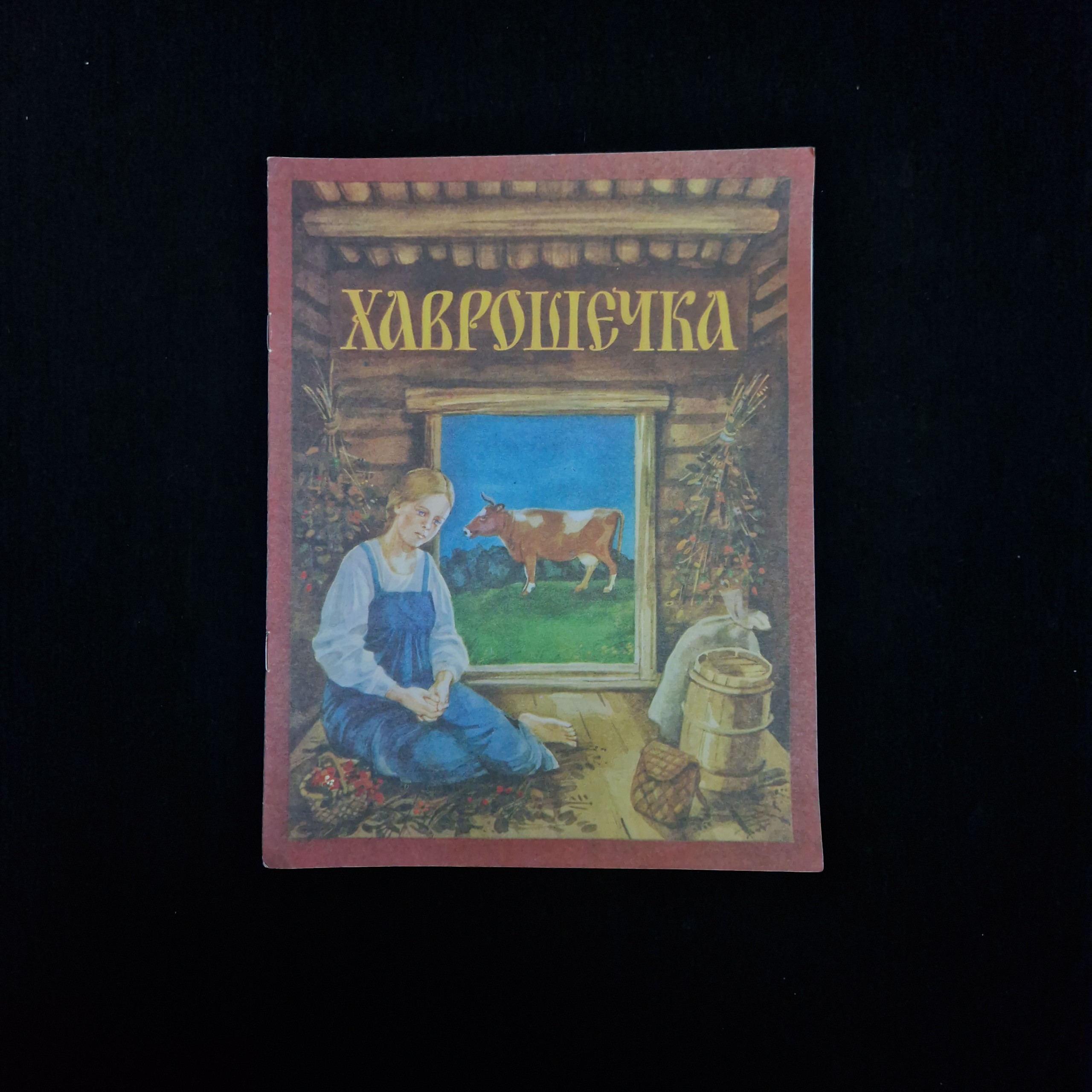 Картинка 1