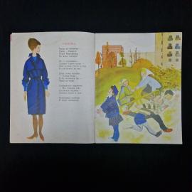 Картинка 4