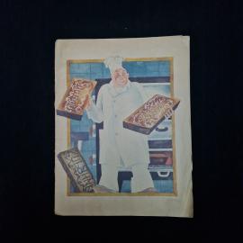 Тула город мастеров. Книга СССР, детская литература, стихи