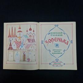 Картинка 3
