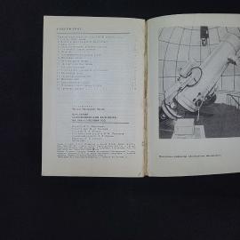 Картинка 5