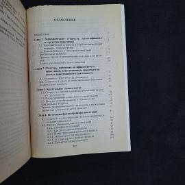 Картинка 5