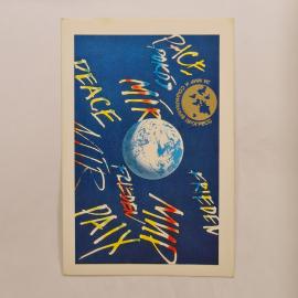 Карманный календарик 1989. Изображение Земли и надписи на разных языках о мире. Календарь винтажный
