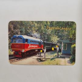 Карманный календарик 1989. Пейзаж с поездом и станцией. Календарь винтажный