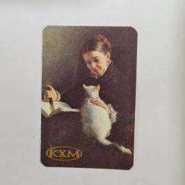 Карманный календарик 1992. Женщина с книгой и кошкой. Календарь винтажный