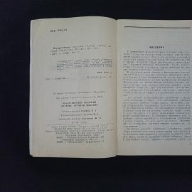 Картинка 4