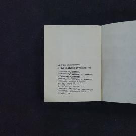 Картинка 6