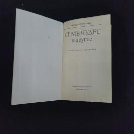 Картинка 3