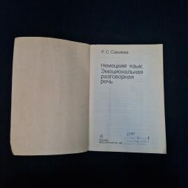 Картинка 3