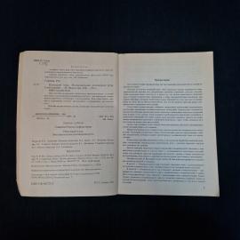 Картинка 4