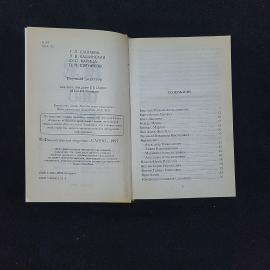 Картинка 5