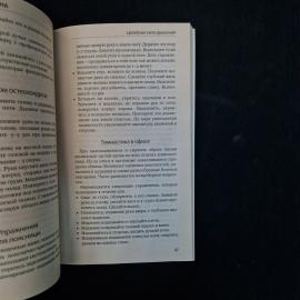 Картинка 5