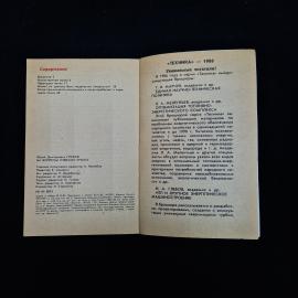 Картинка 4