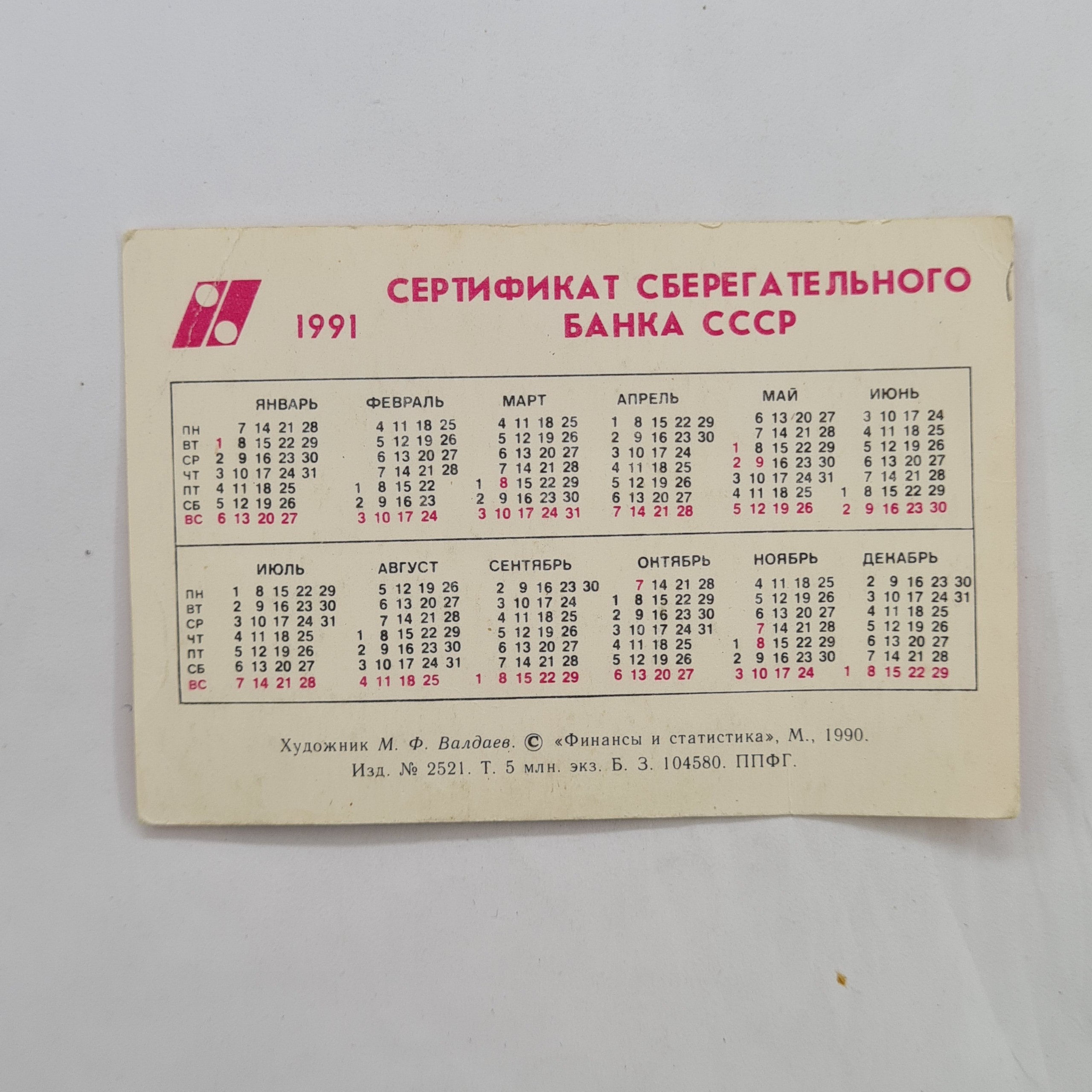Картинка 2