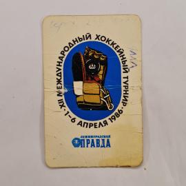 Карманный календарик 1986. Хоккейный турнир, изображение перчатки на синем фоне. Календарь винтажный