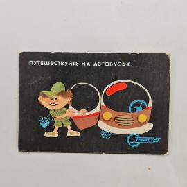Карманный календарик 1987. Путешествия на автобусах, яркие иллюстрации. Календарь винтажный