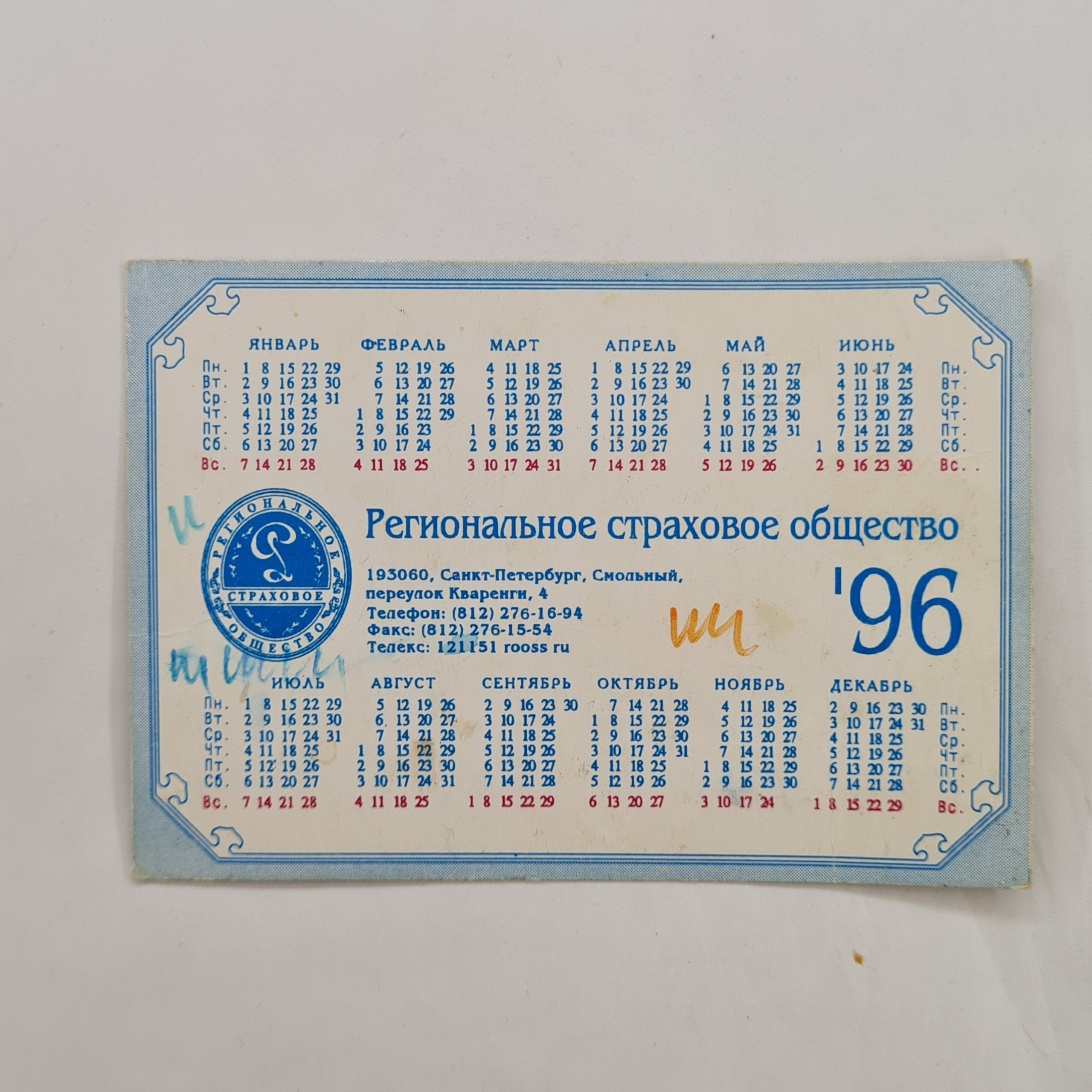Картинка 2
