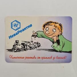 Карманный календарик 1997. Мальчик рисует паровоз, химическая тематика. Календарь винтажный