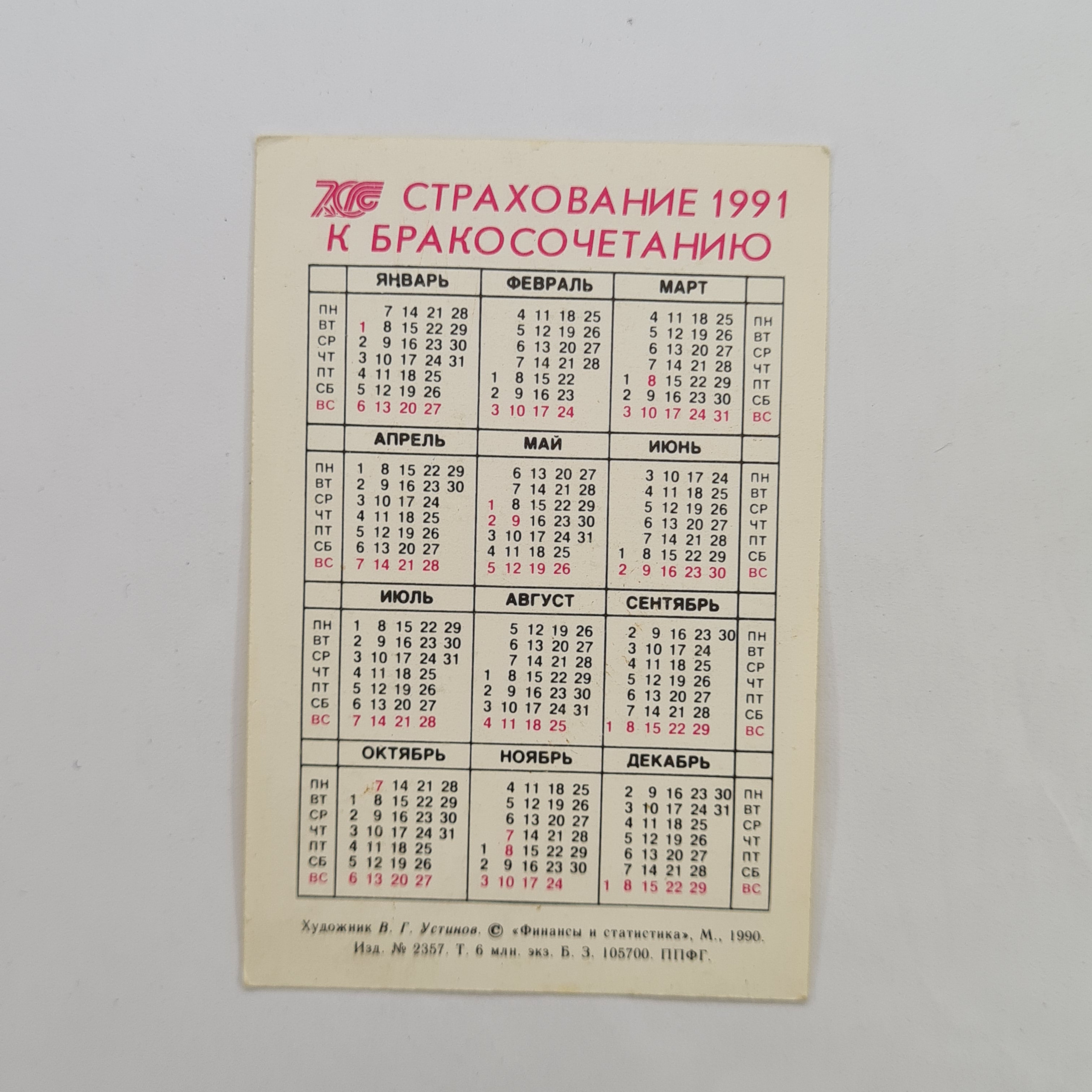Картинка 2