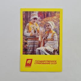 Карманный календарик 1991. Дети с цветами в осеннем лесу. Календарь винтажный