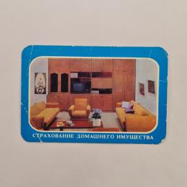 Карманный календарик 1985. Интерьер советской квартиры с техникой и мебелью. Календарь винтажный