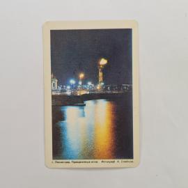 Карманный календарик 1992. Ленинград, праздничные огни на набережной. Календарь винтажный