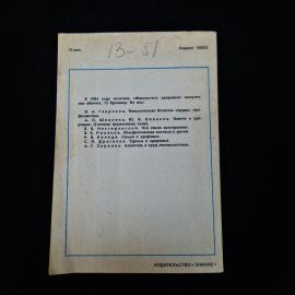 Картинка 2