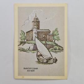 Карманный календарик 1990. Выборгский музей, изображение крепости и лодки. Календарь винтажный