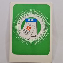 Карманный календарик 1989. Начинается всесоюзная перепись населения. Календарь винтажный