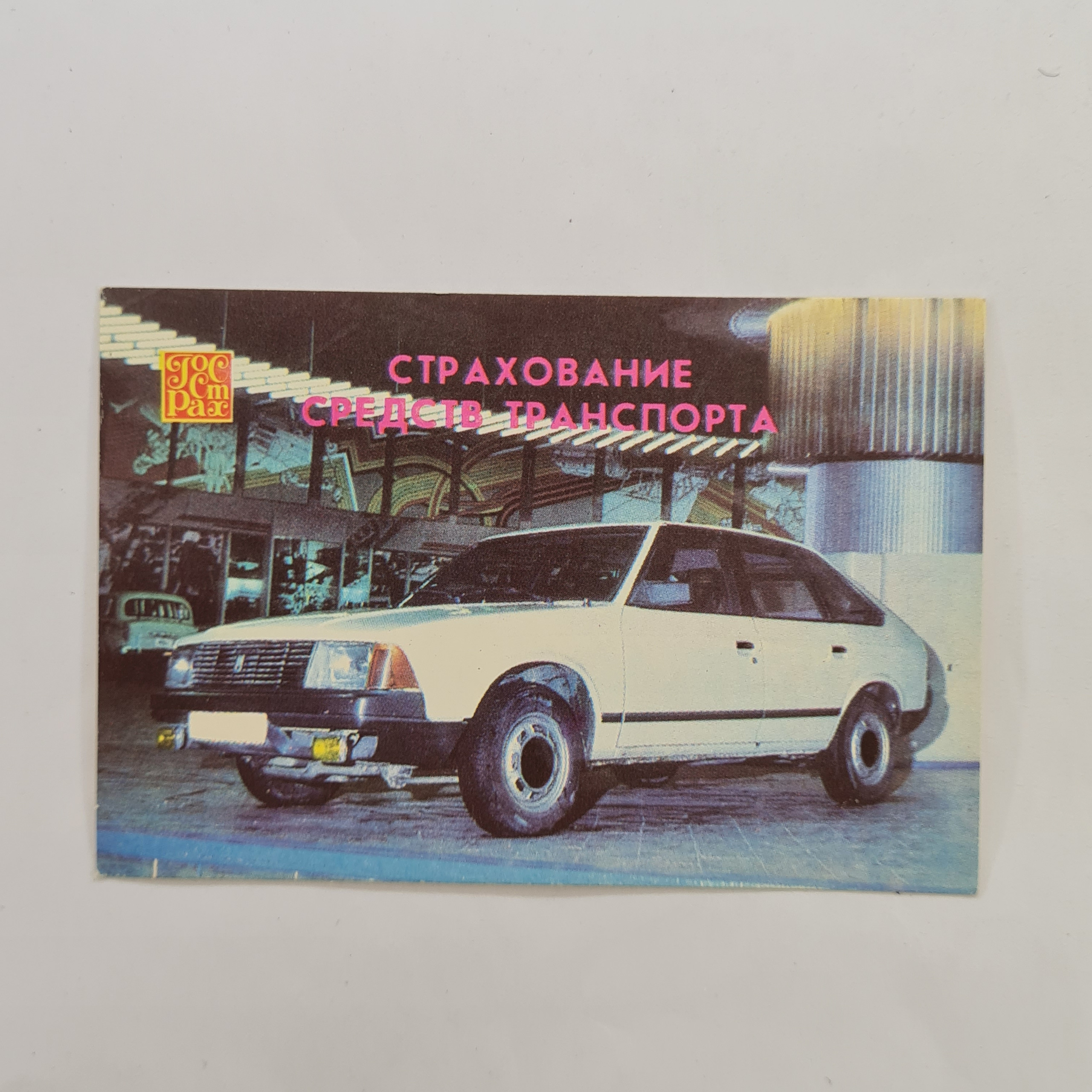 Картинка 1