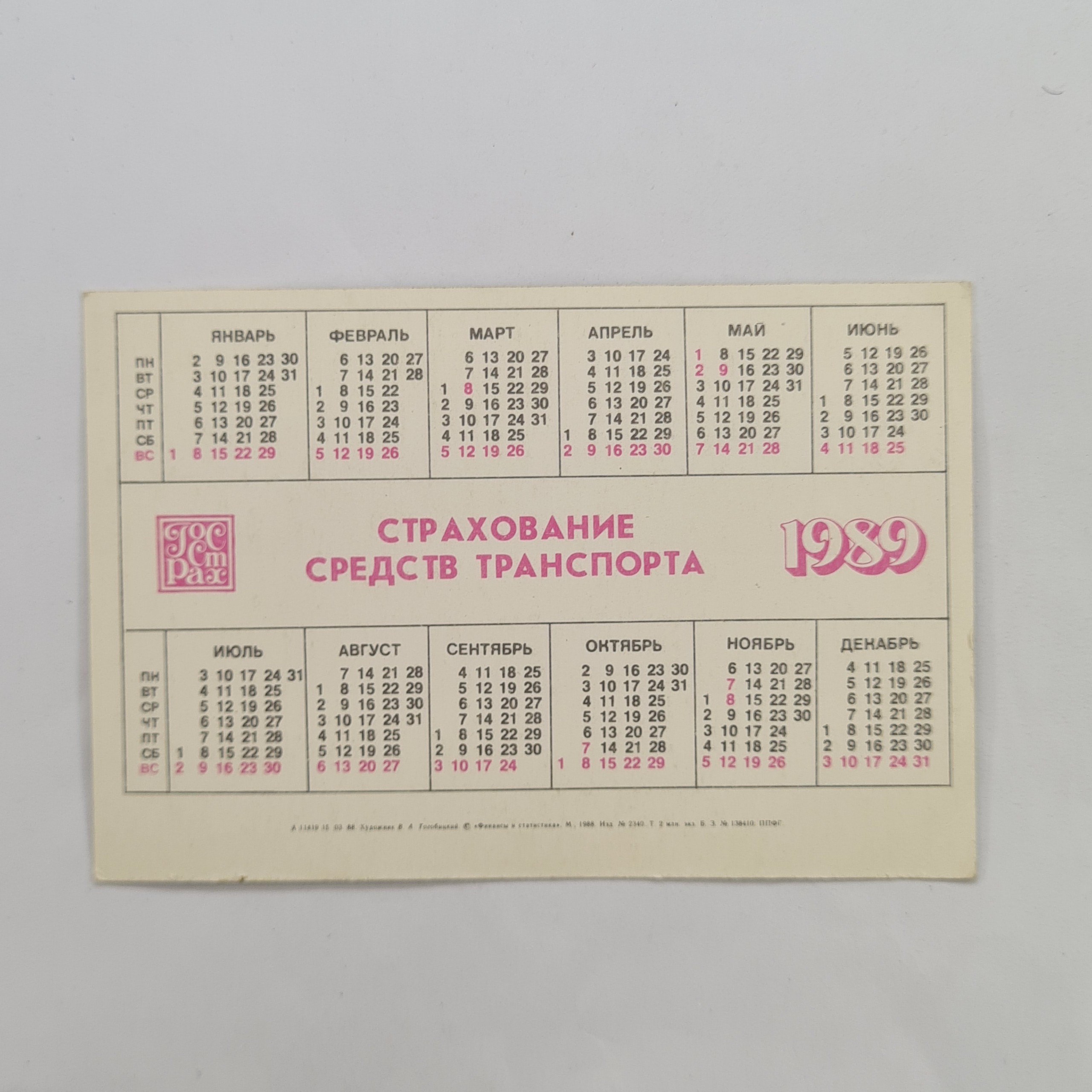 Картинка 2