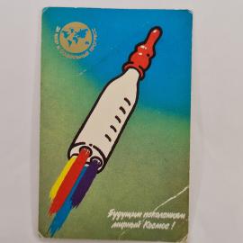Карманный календарик 1989. Космическая тематика, ракета и яркие цвета. Календарь винтажный