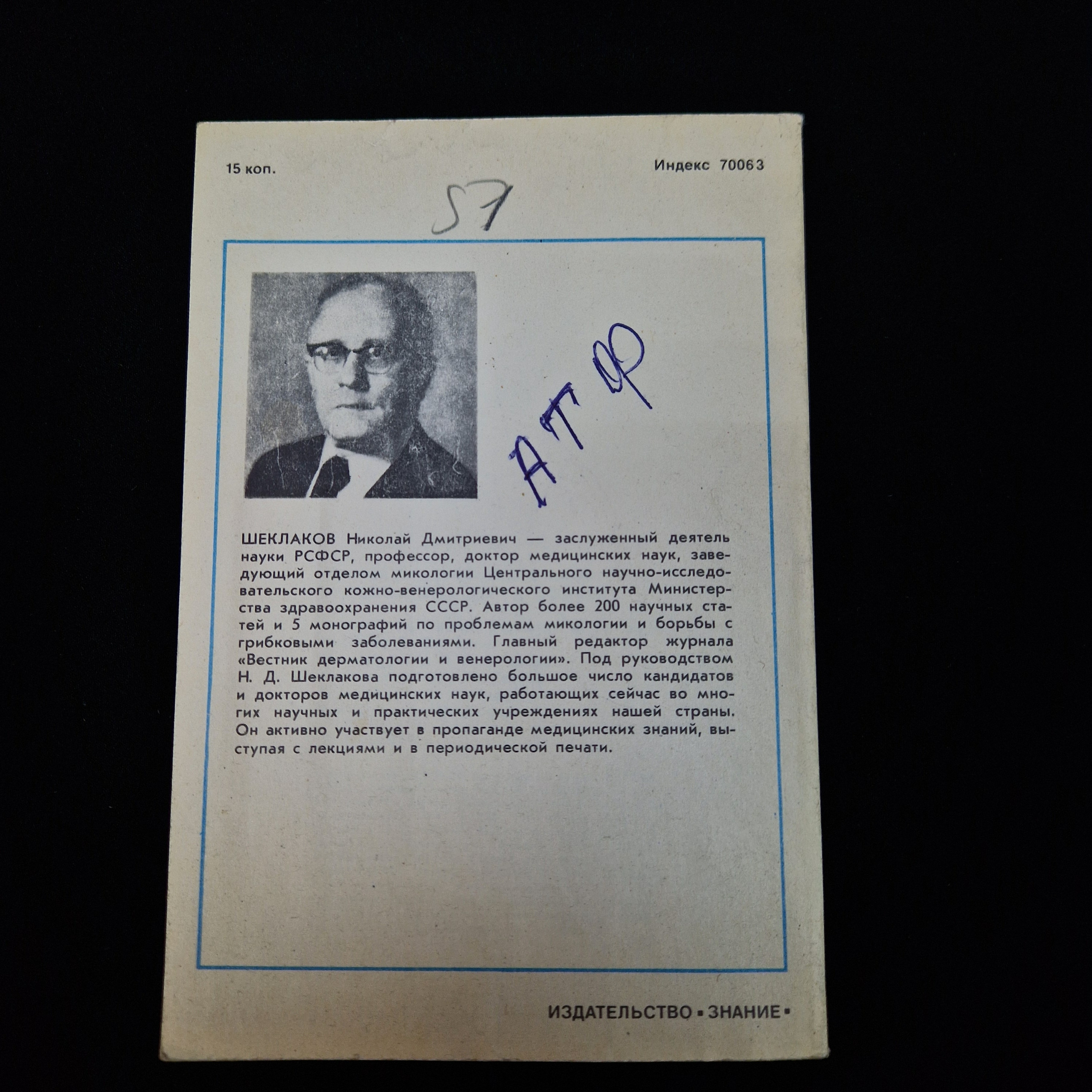 Картинка 2