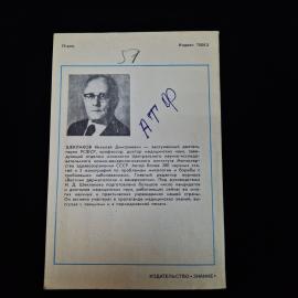 Картинка 2