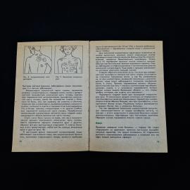 Картинка 4