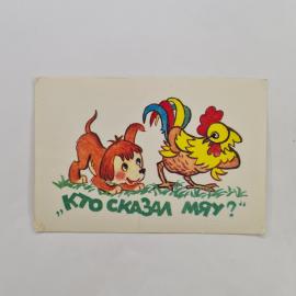 Карманный календарик 1988. Мультфильм с собакой и курицей. Календарь винтажный