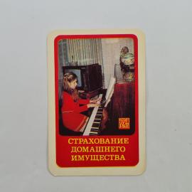 Карманный календарик 1983. Девочка за пианино, советское телевидение. Календарь винтажный