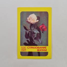 Карманный календарик 1982. Розы на обложке, информация о страховании. Календарь винтажный