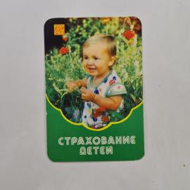 Карманный календарик 1985. На цветном фоне изображен ребёнок среди цветов. Советский календарь